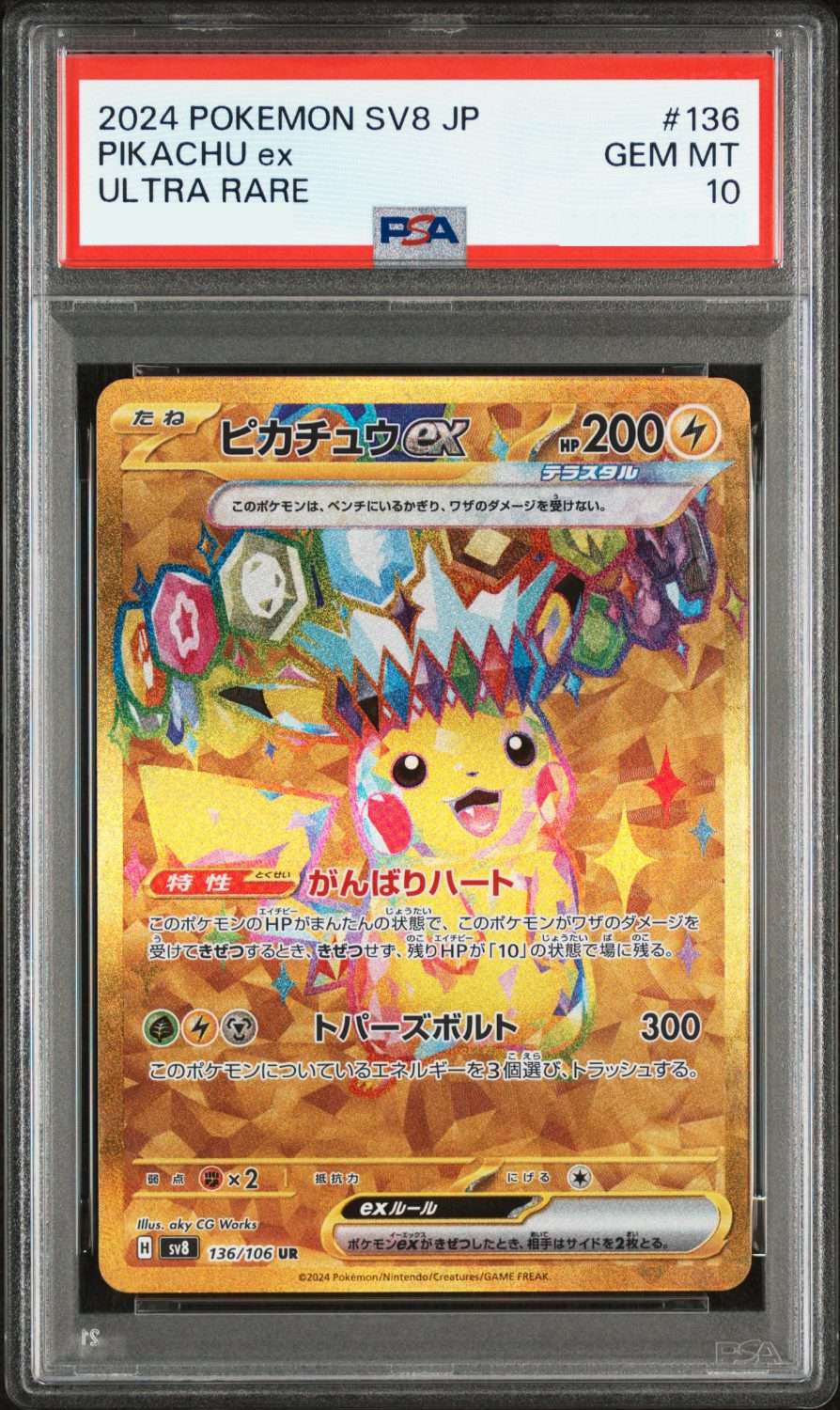 BREAKER PIKACHU EX (2024)