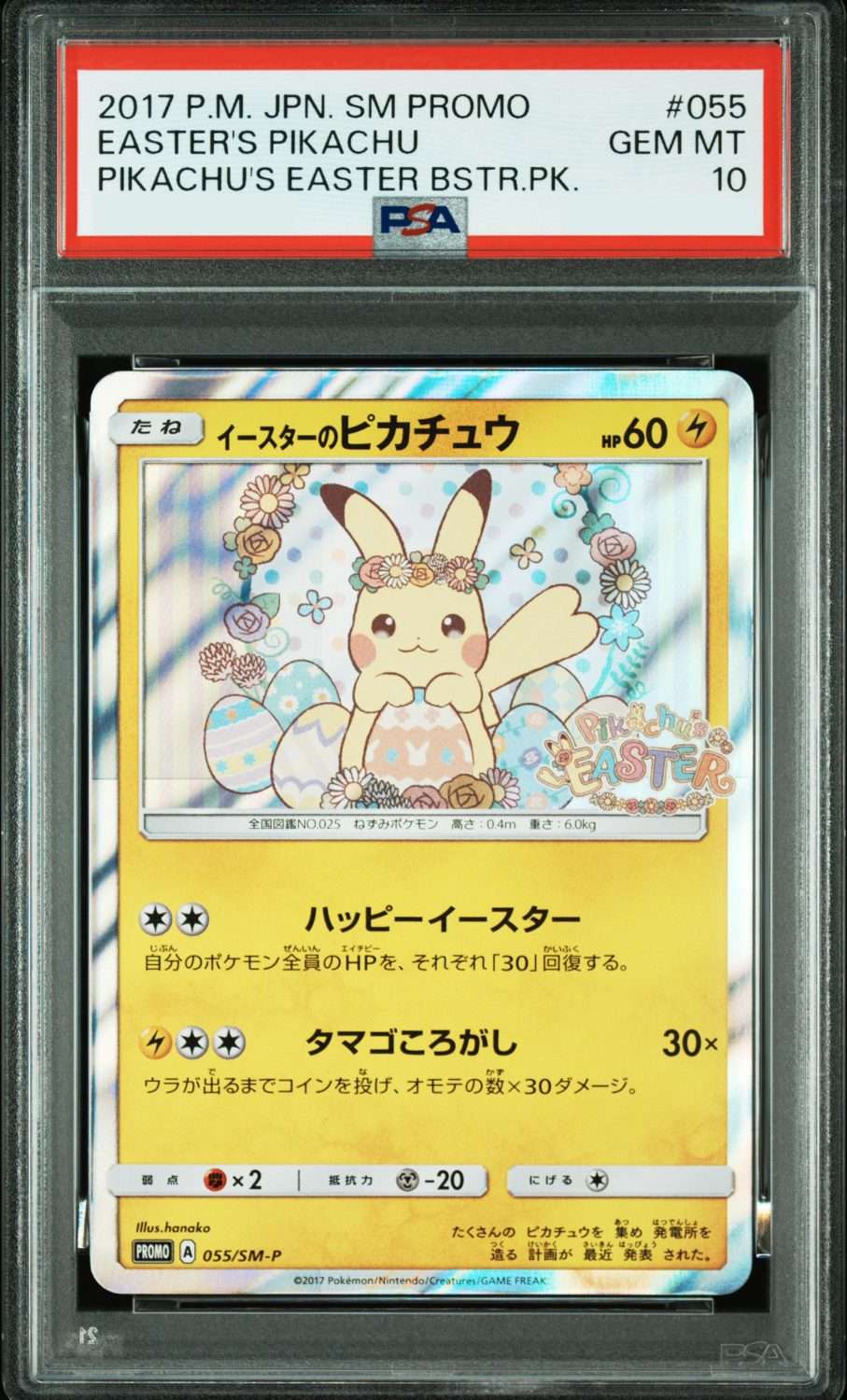 EASTER PIKACHU (2017)