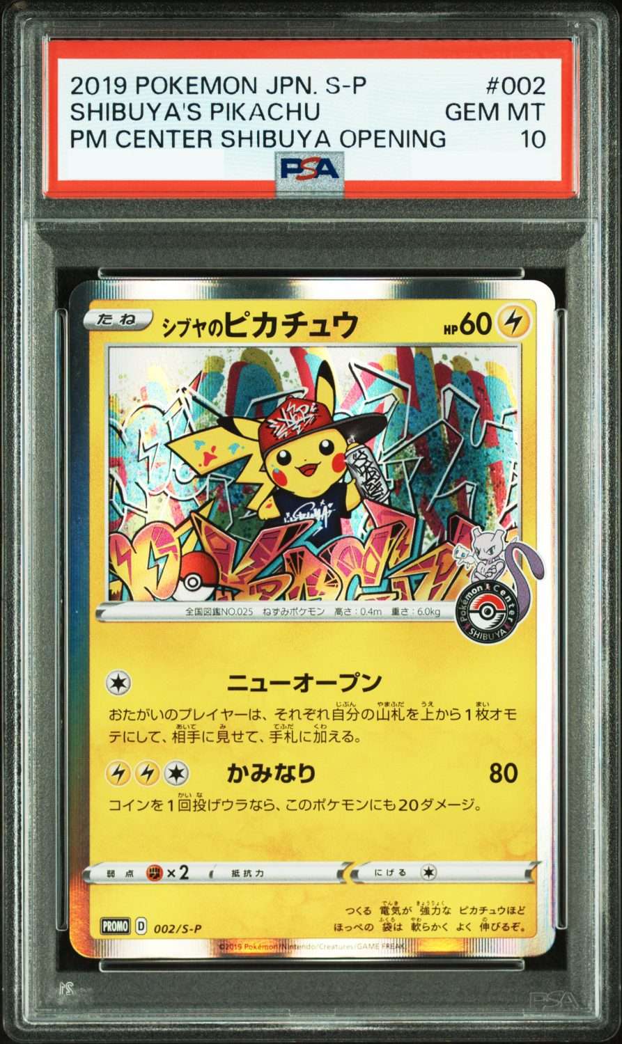 SHIBUYA'S PIKACHU (2019)