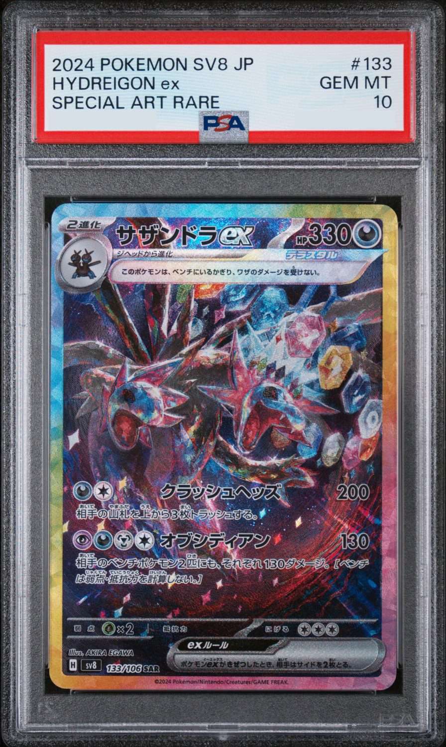 BREAKER HYDREIGON EX (2024)