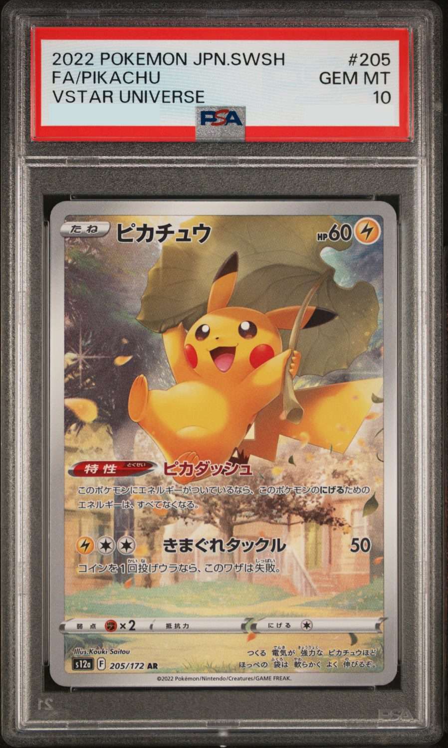 PIKACHU (2022)