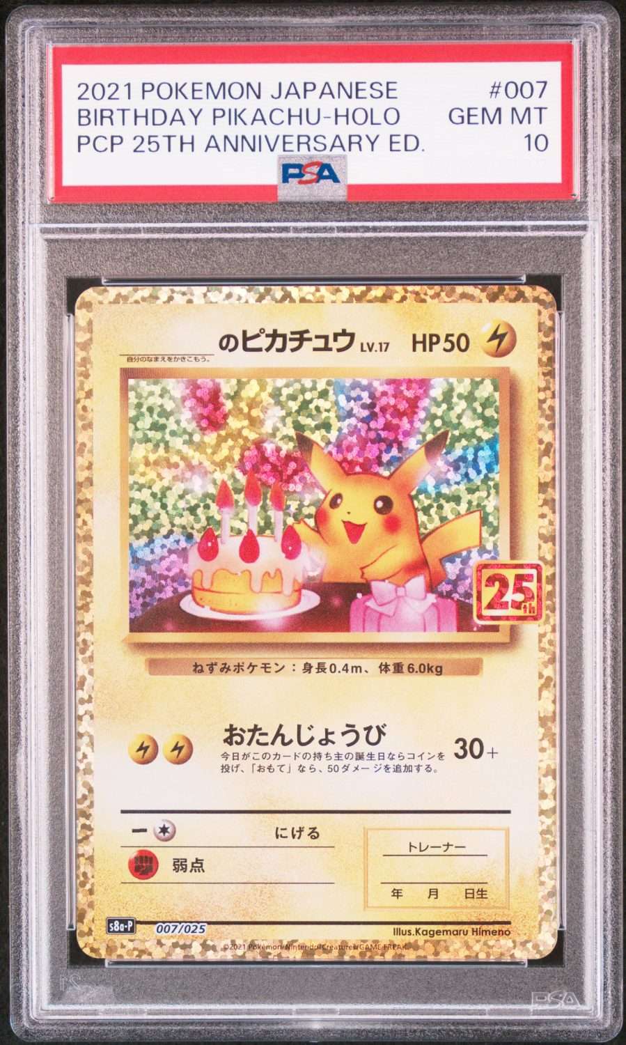 BIRTHDAY PIKACHU (2021)