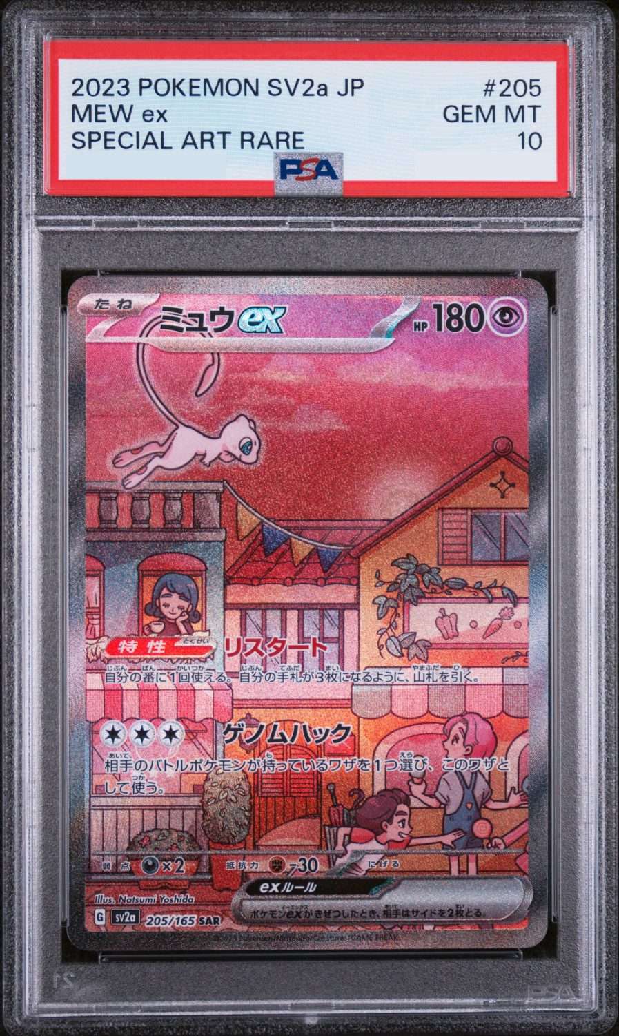 MEW EX (2023)