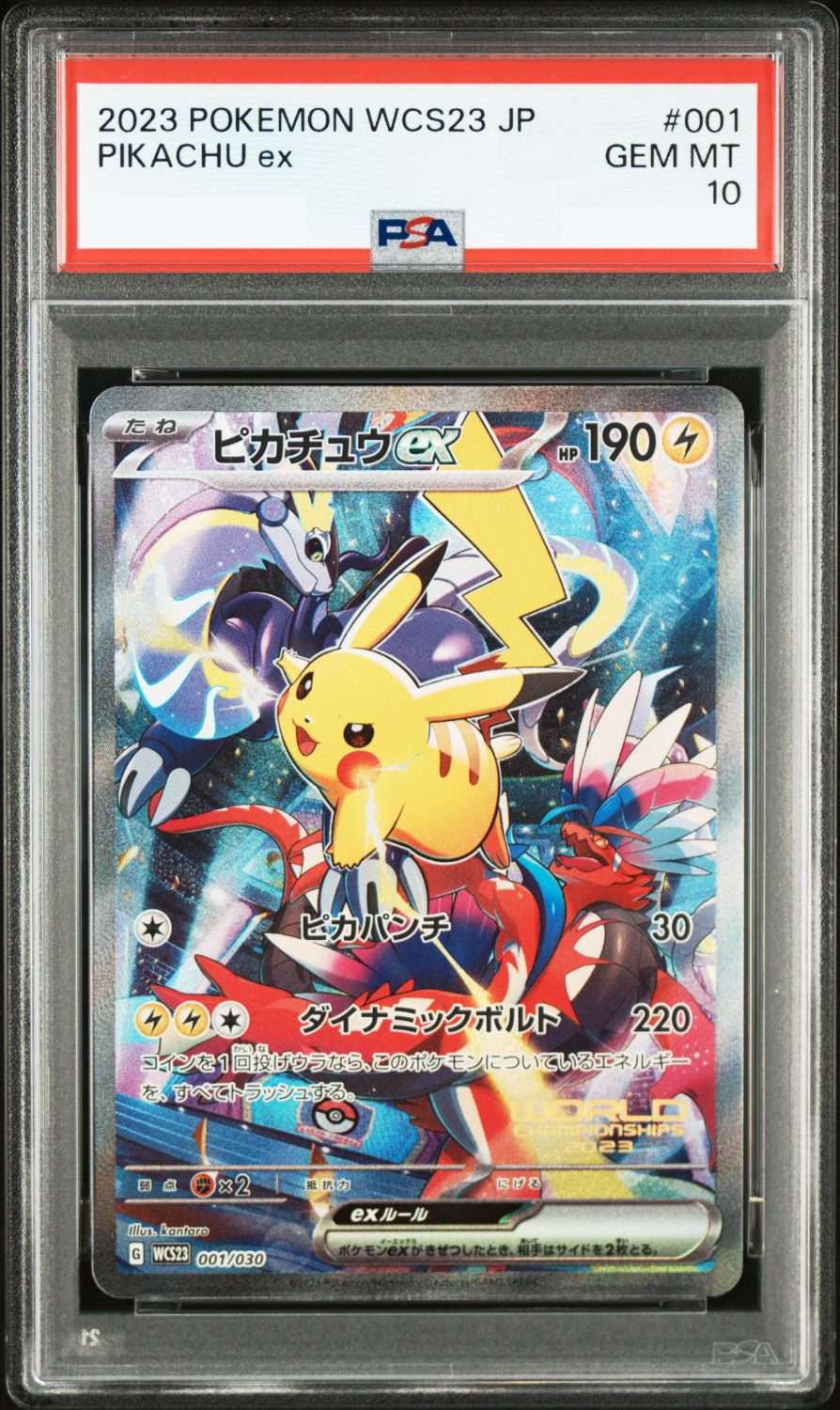 PIKACHU EX (2023)