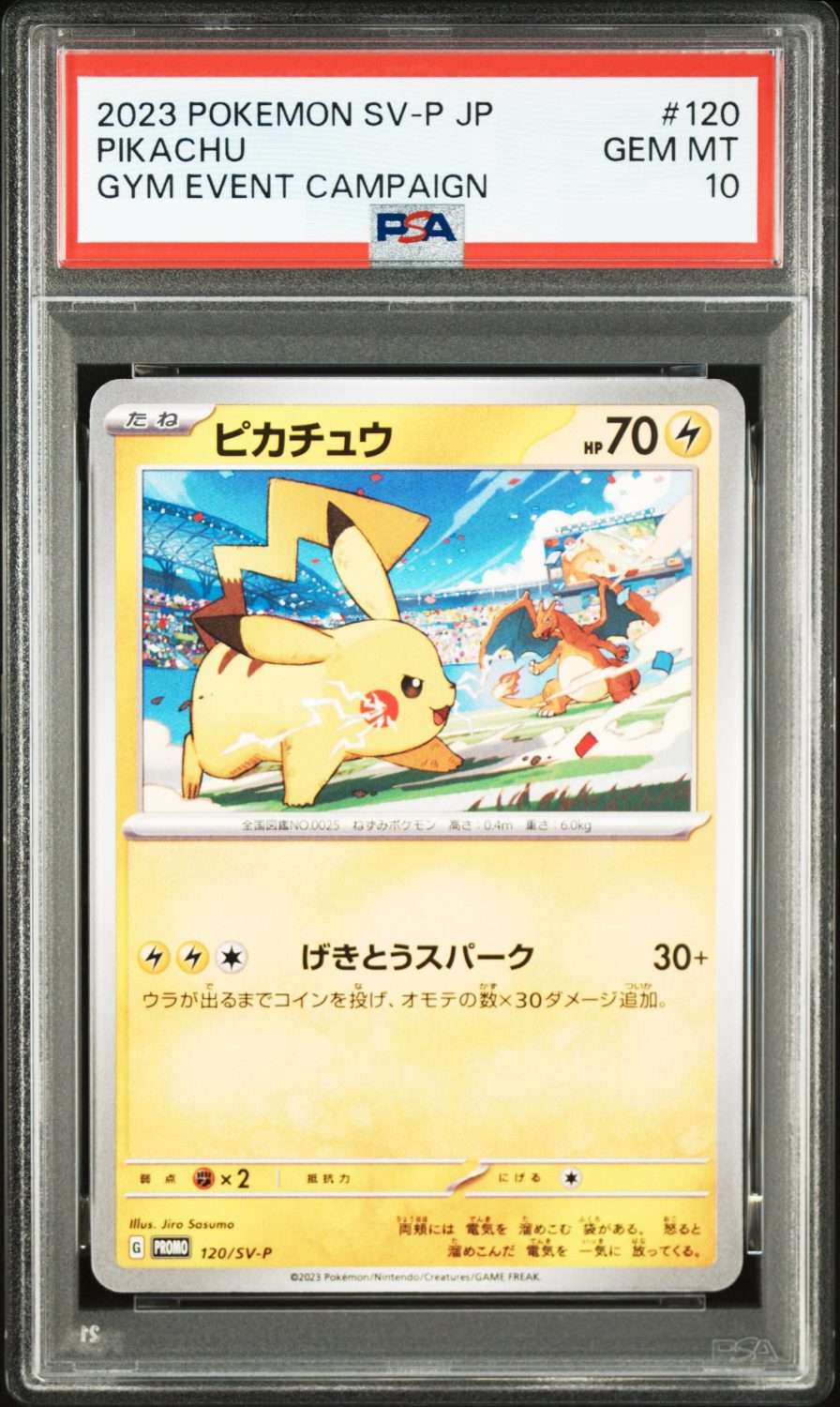 GYM EVENT CAMPAIGN CHARIZARD (2023)