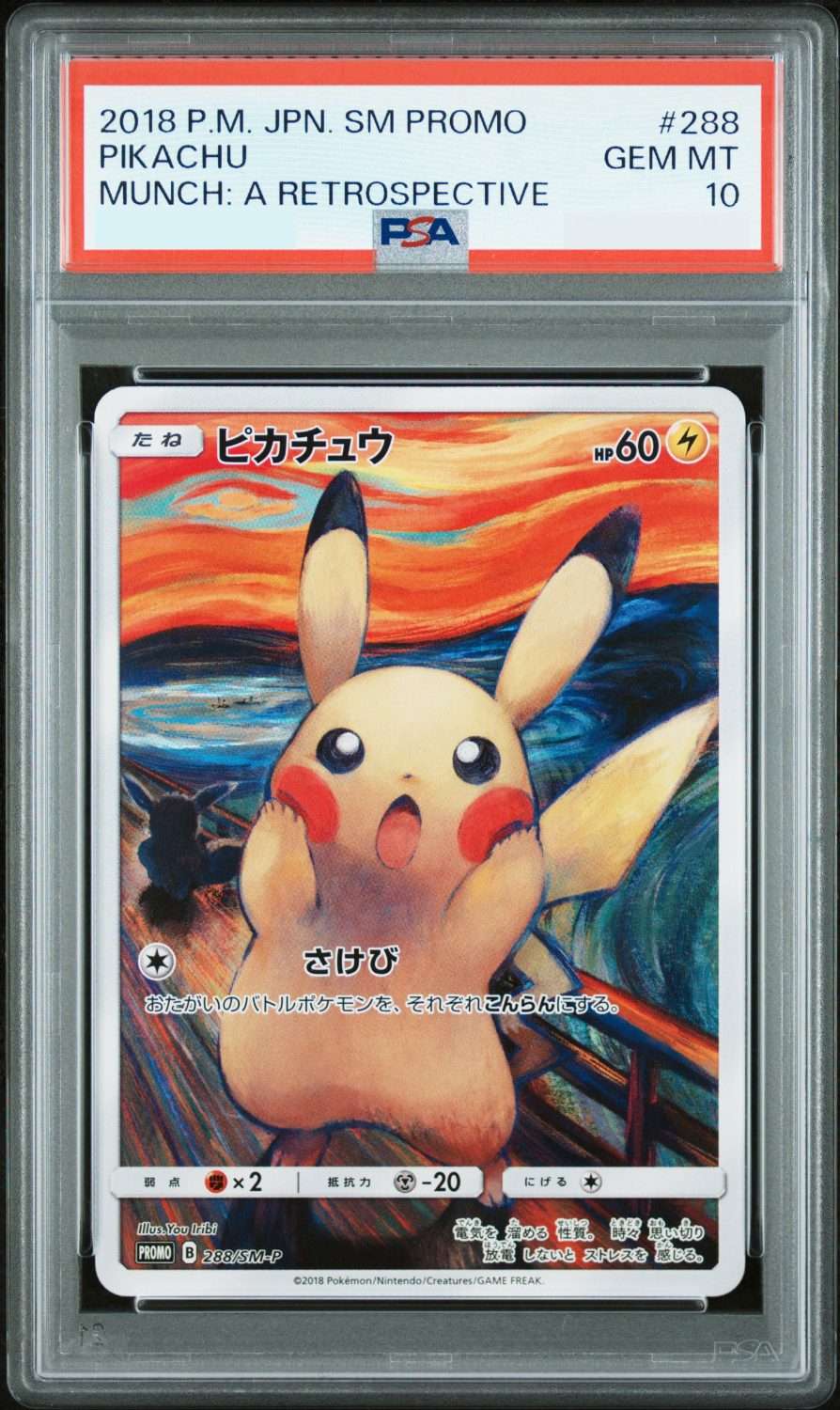 PIKACHU MUNCH A RETROSPECTIVE (2018)