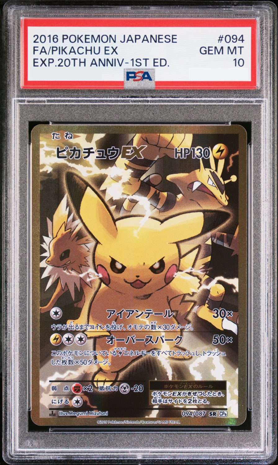 PIKACHU EX 1ST EDITION (2016)