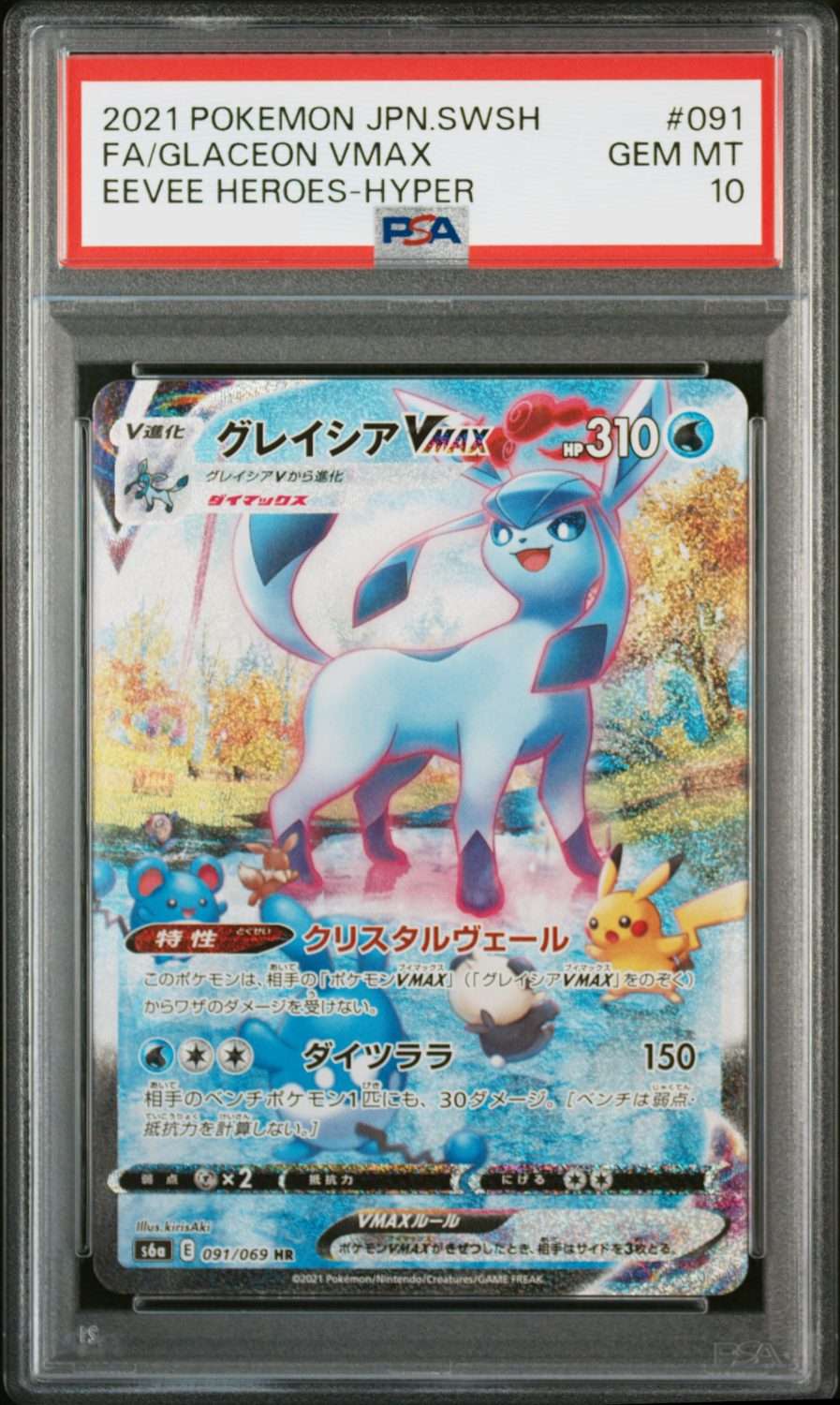 GLACEON VMAX (2021)