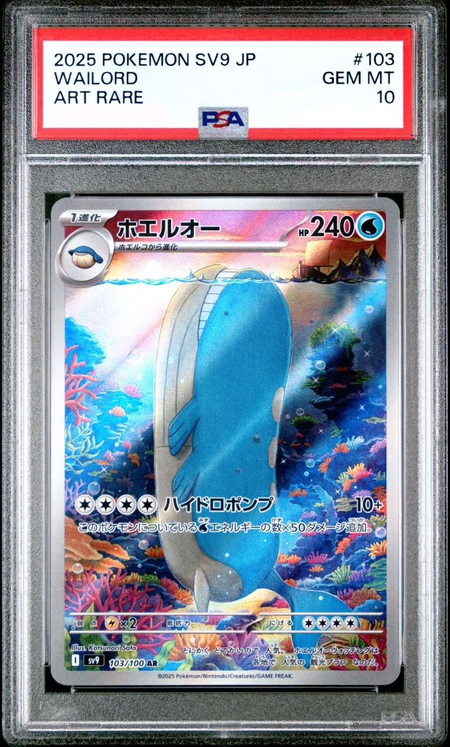WAILORD (2025)
