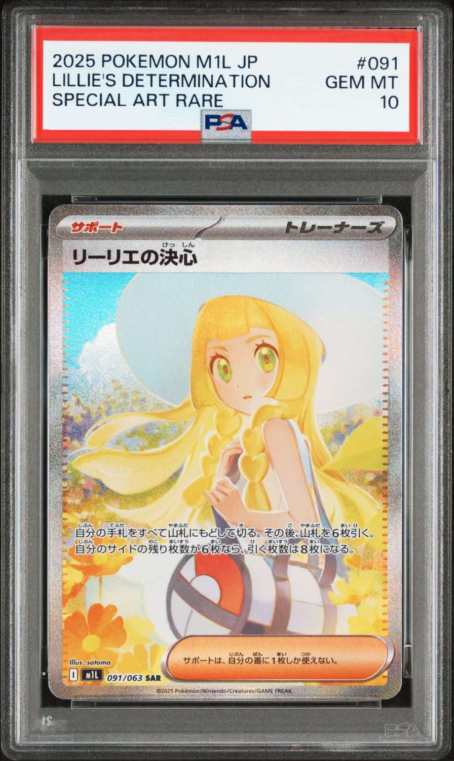 LILLIE'S DETERMINATION (2025)