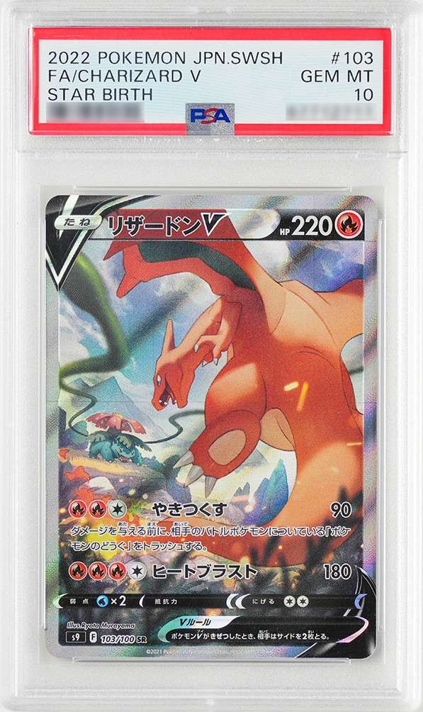 CHARIZARD V (2022)
