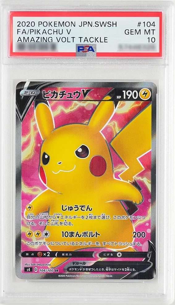 PIKACHU V (2020)