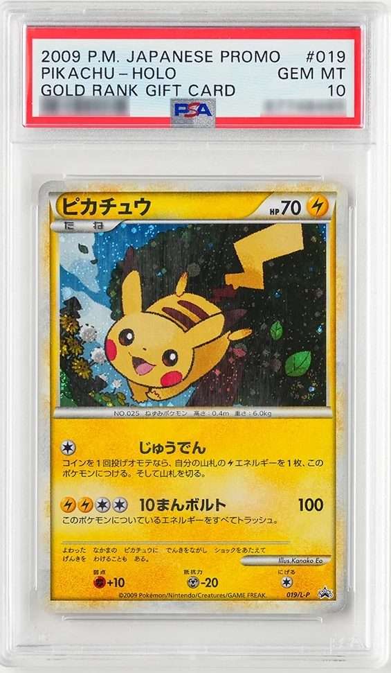 DAISUKI CLUB GOLD RANK PIKACHU (2009)