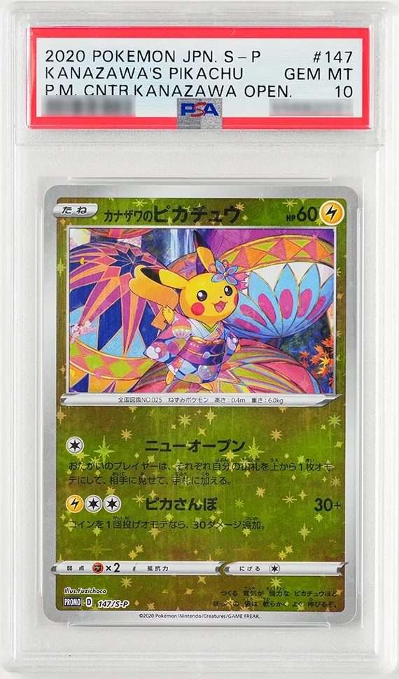 KANAZAWA'S PIKACHU (2020)