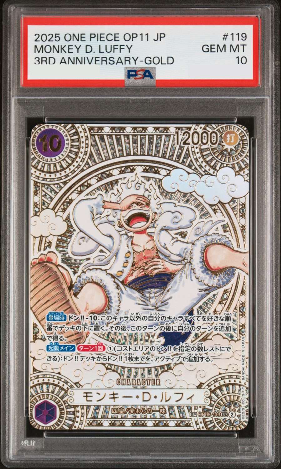 MONKEY D. LUFFY