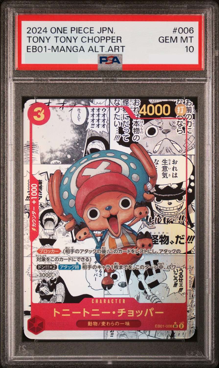 TONY TONY CHOPPER