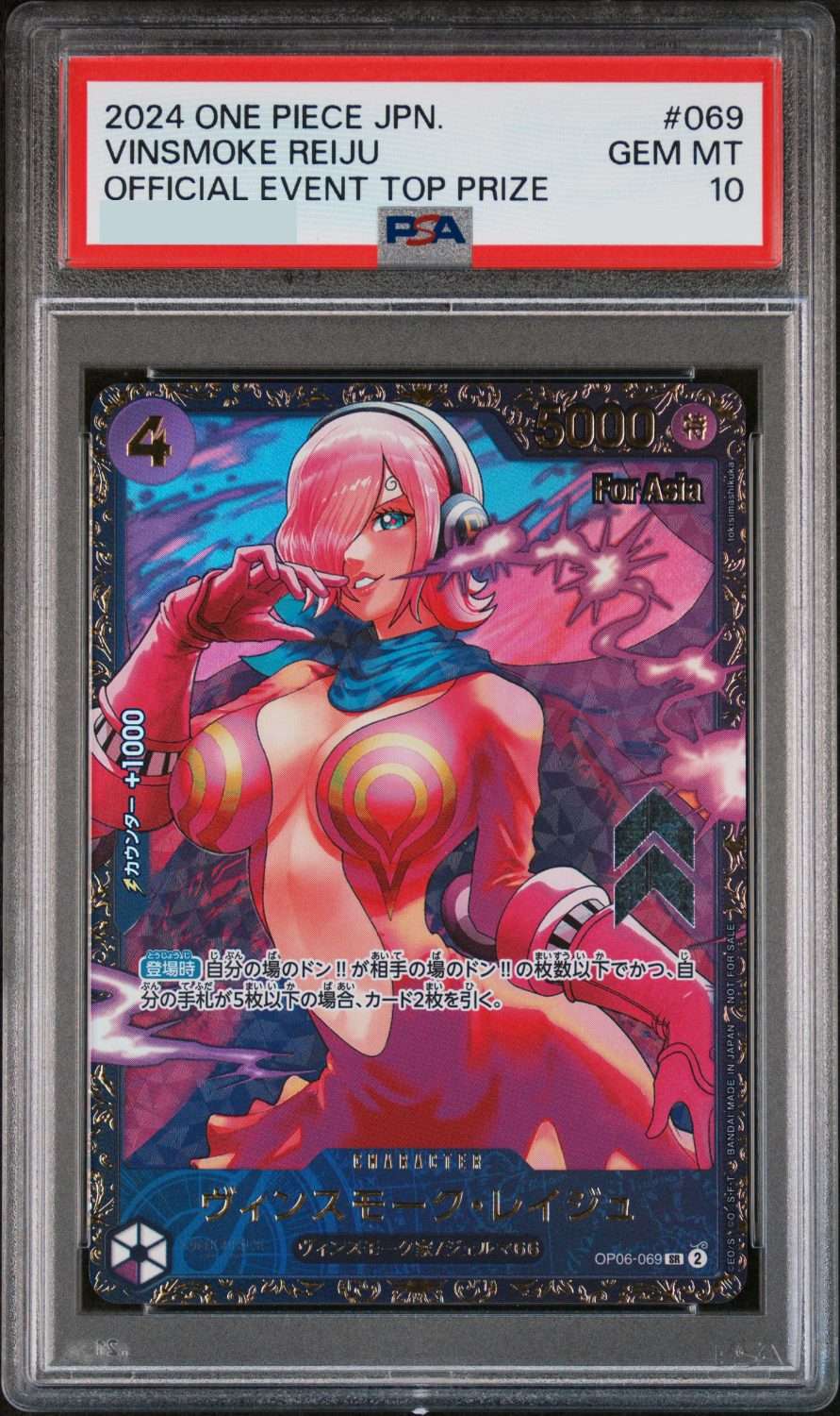 VINSMOKE REIJU