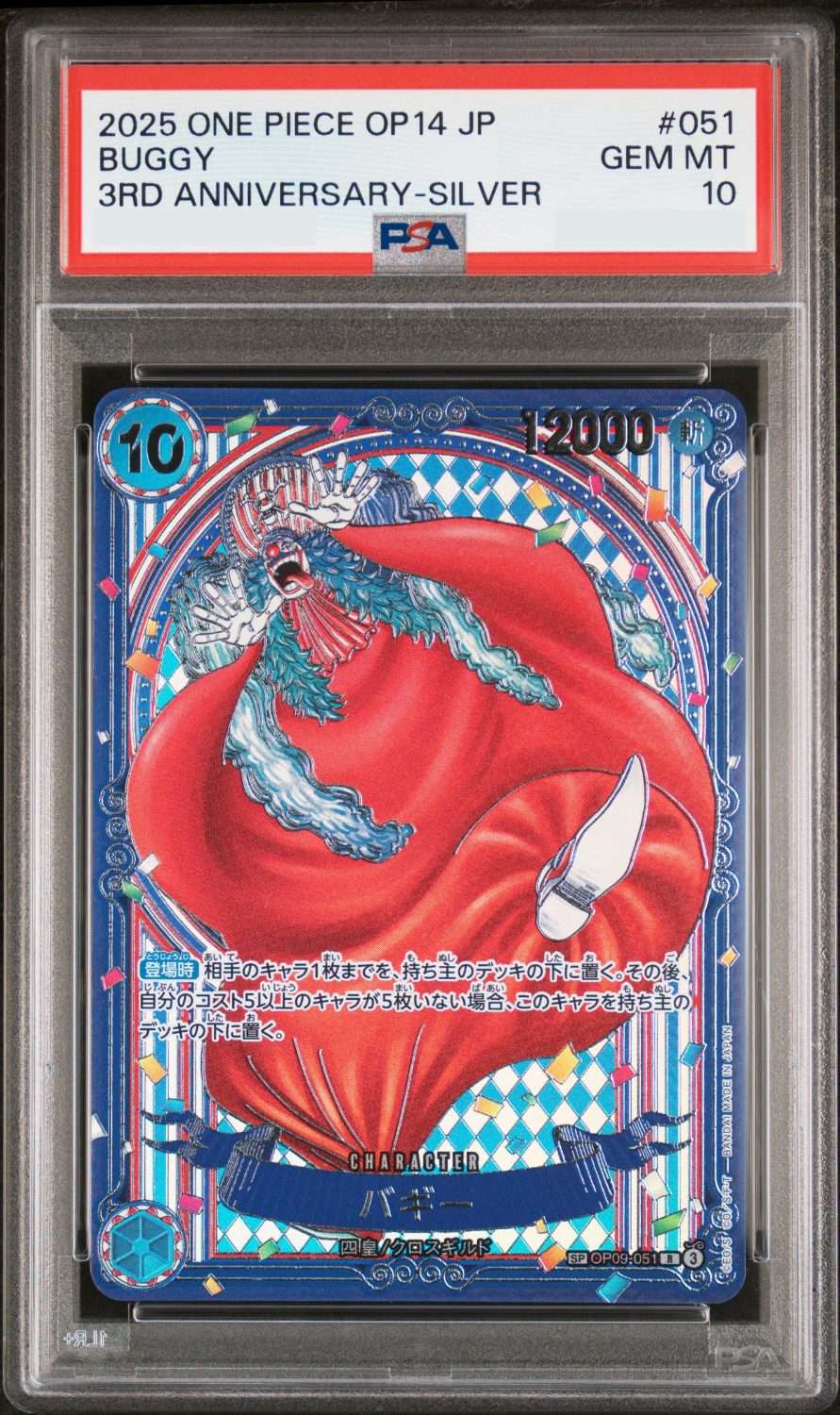 BUGGY