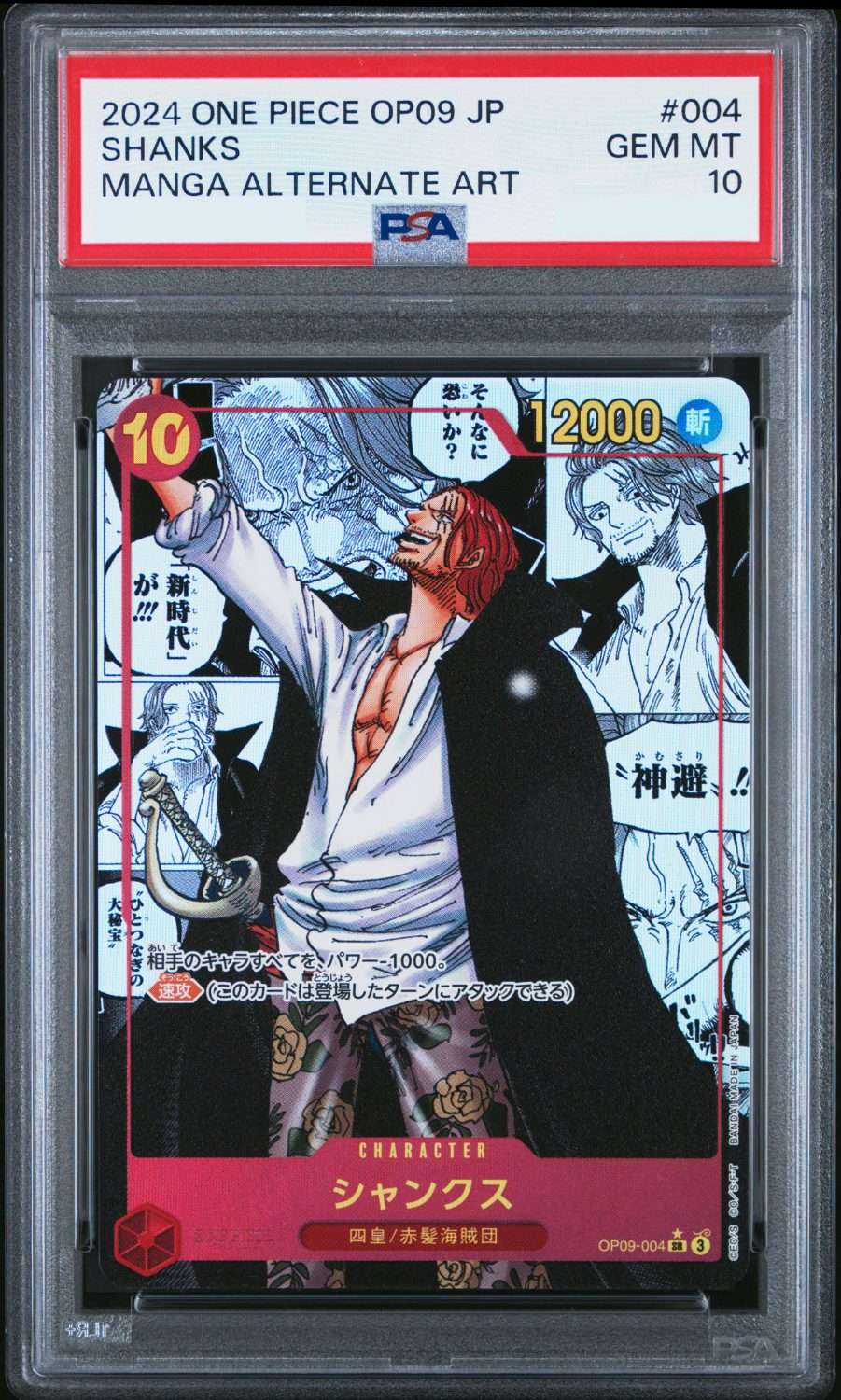 SHANKS