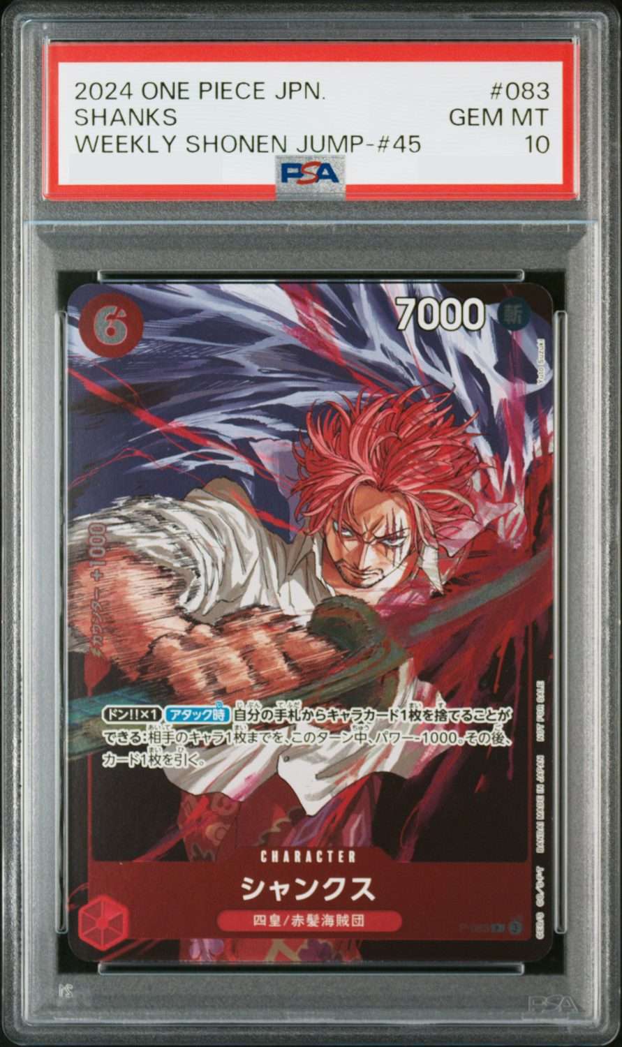 SHANKS