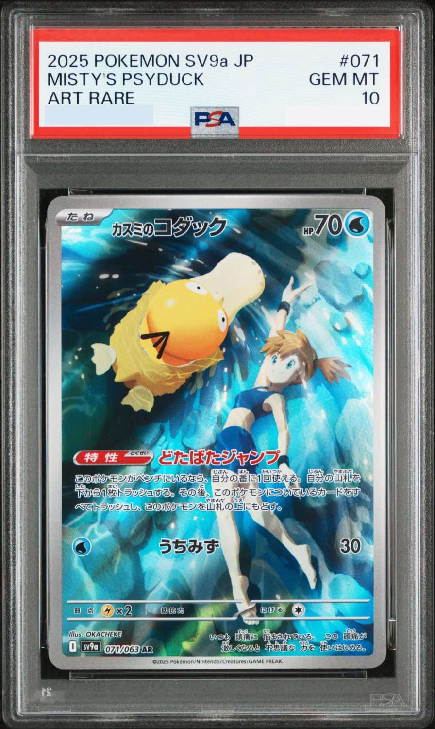 MISTY'S PSYDUCK