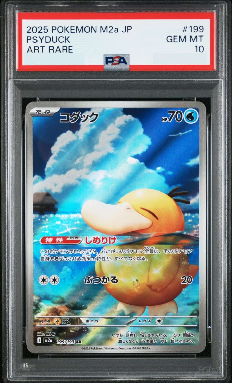 PSYDUCK