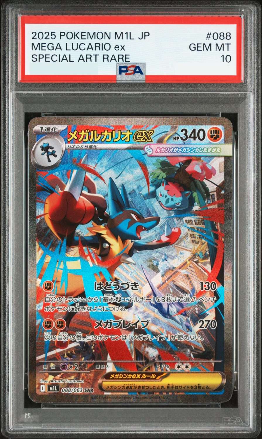MEGA LUCARIO EX
