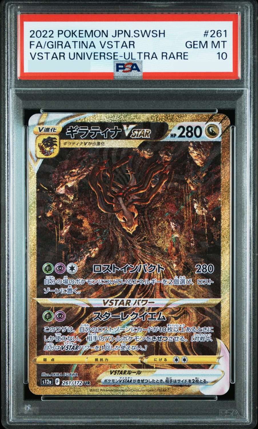 GIRATINA VSTAR