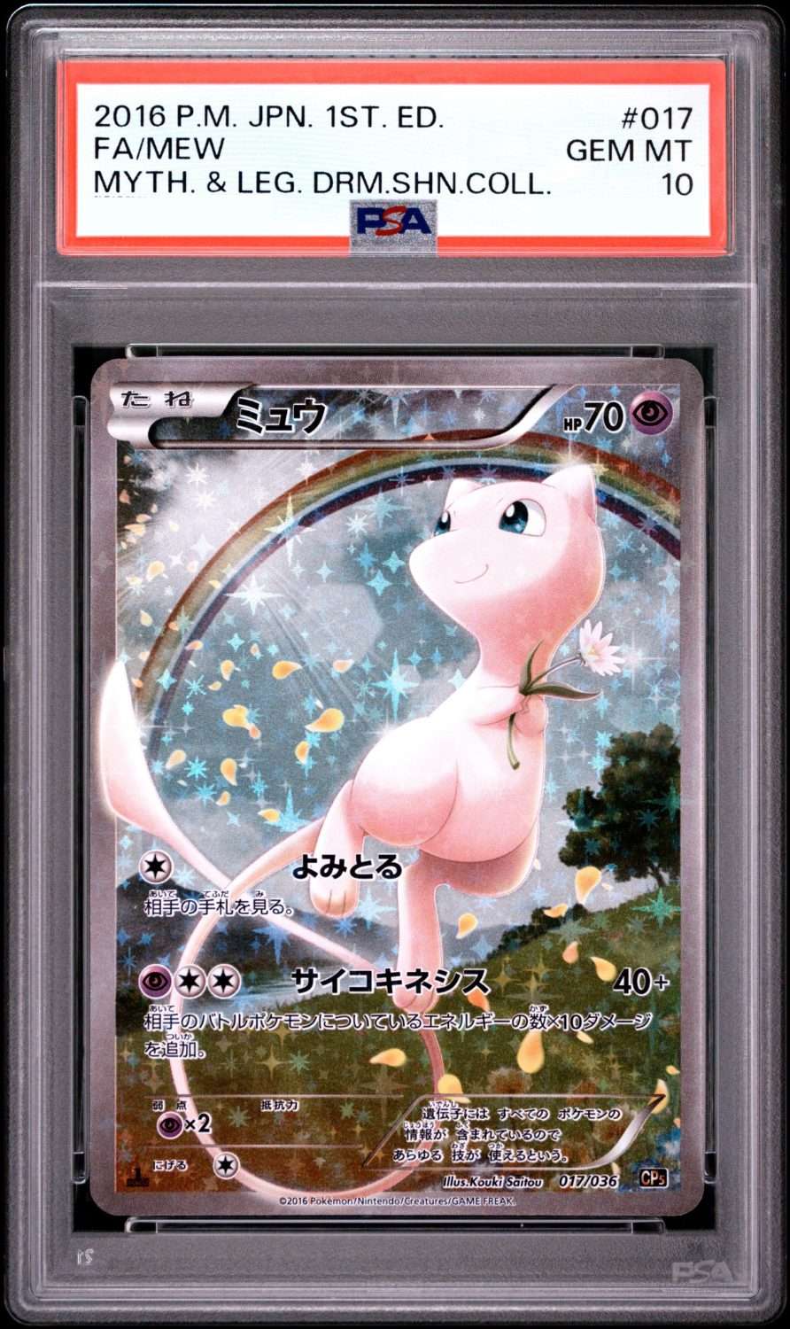 MEW