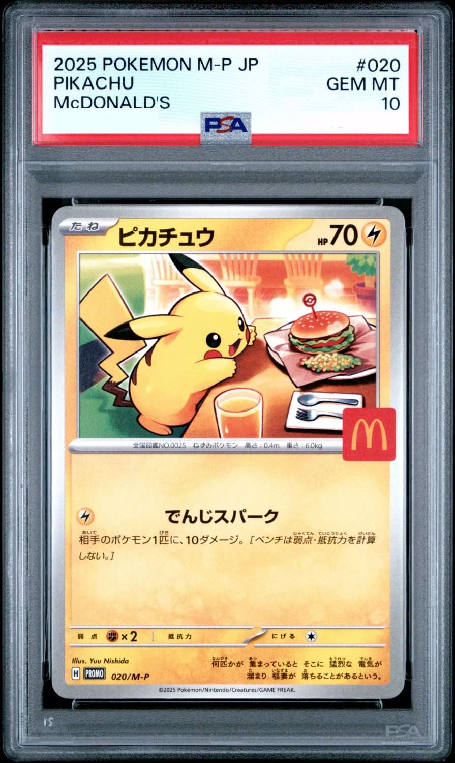 PIKACHU MCDONALD'S