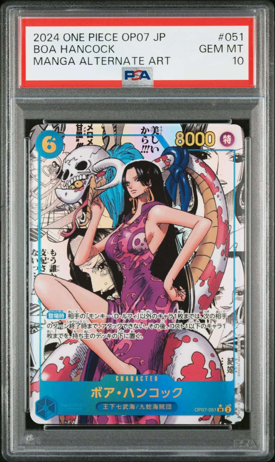 BOA HANCOCK