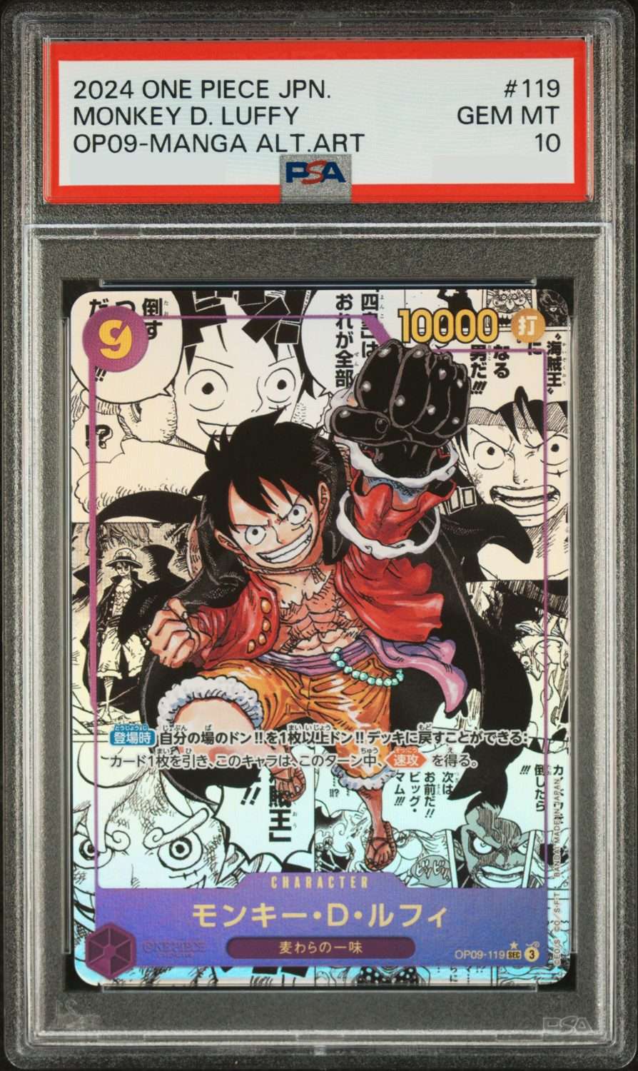 MONKEY D. LUFFY