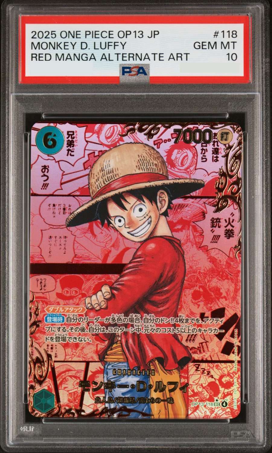 MONKEY D. LUFFY