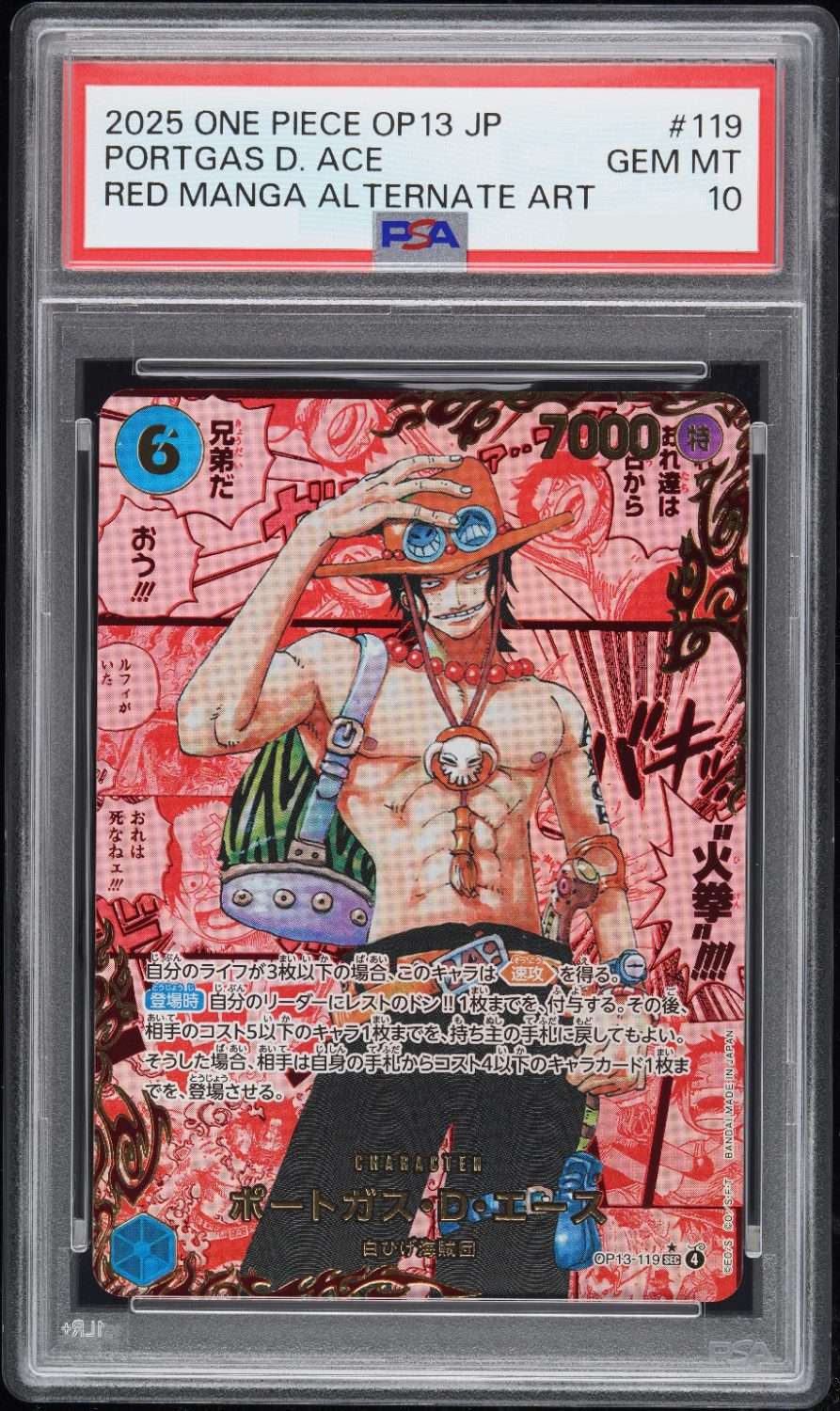 PORTGAS D. ACE