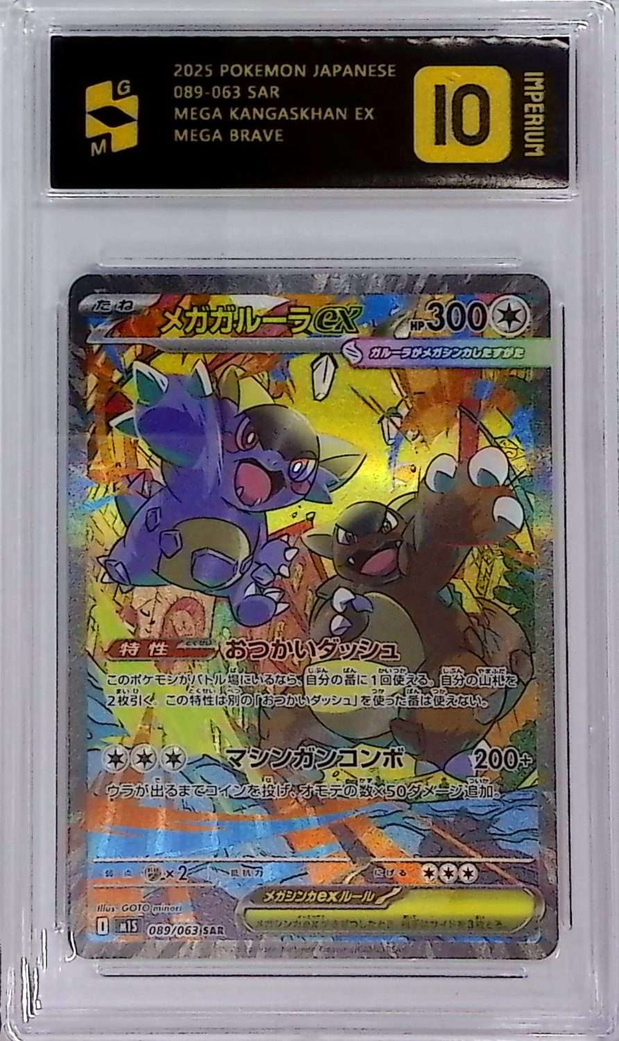 MEGA KANGASKHAN EX