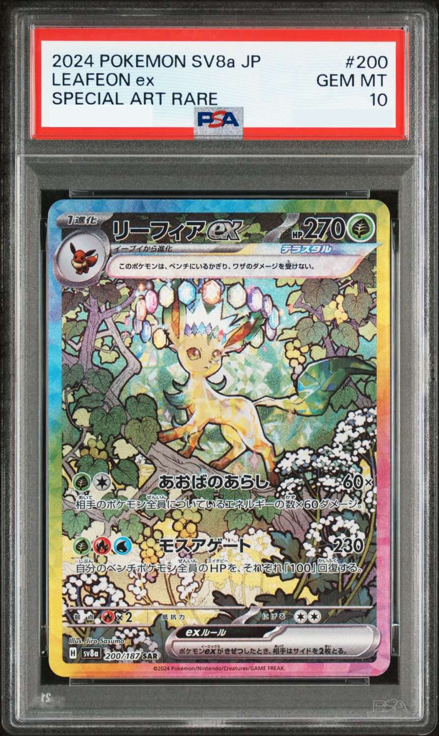 LEAFEON EX