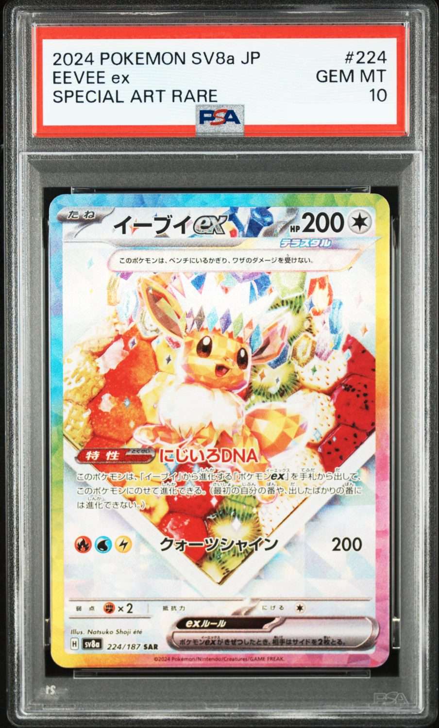 EEVEE & EEVEELUTIONS SEQUENTIAL SET