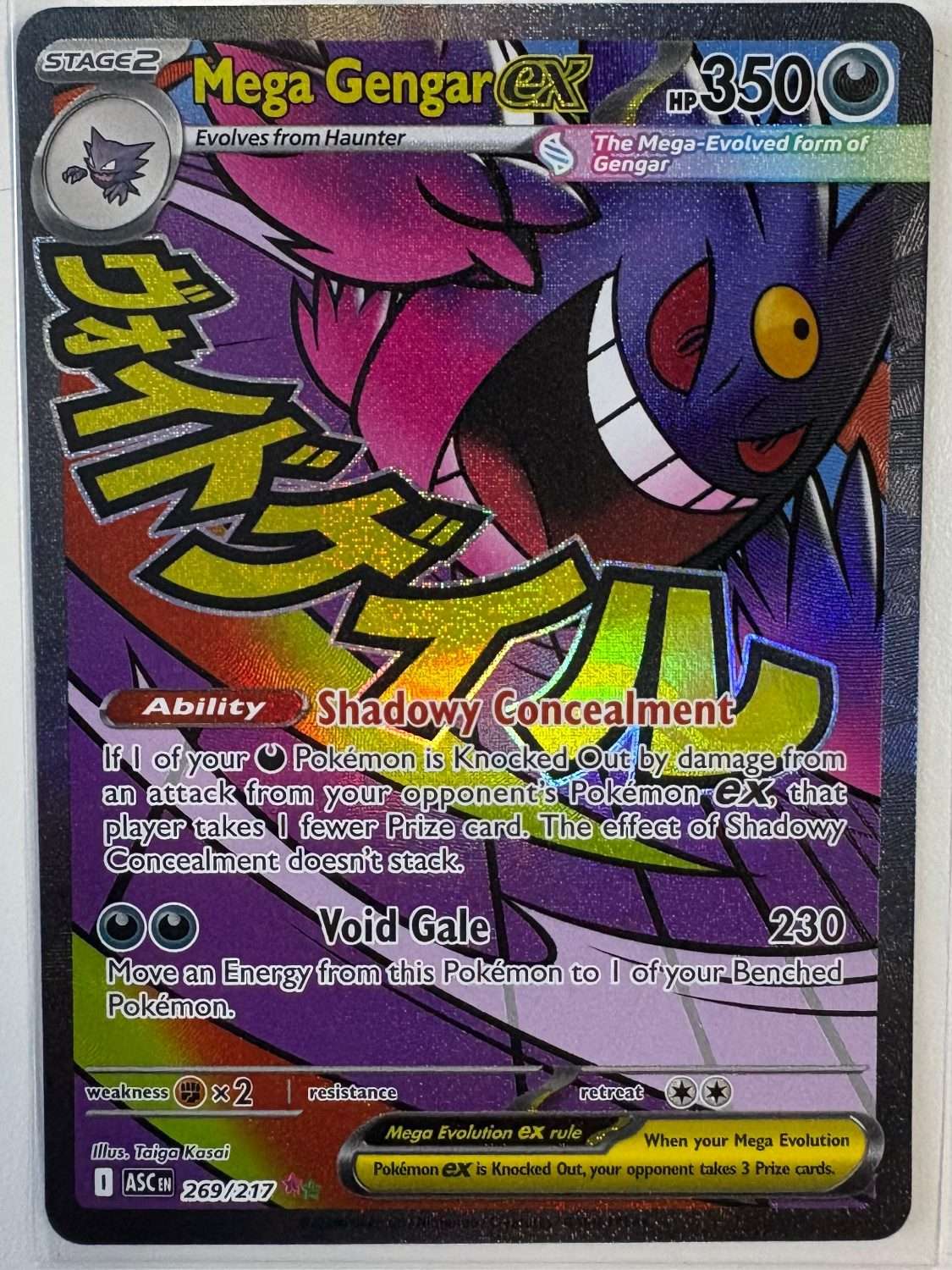 MEGA GENGAR EX