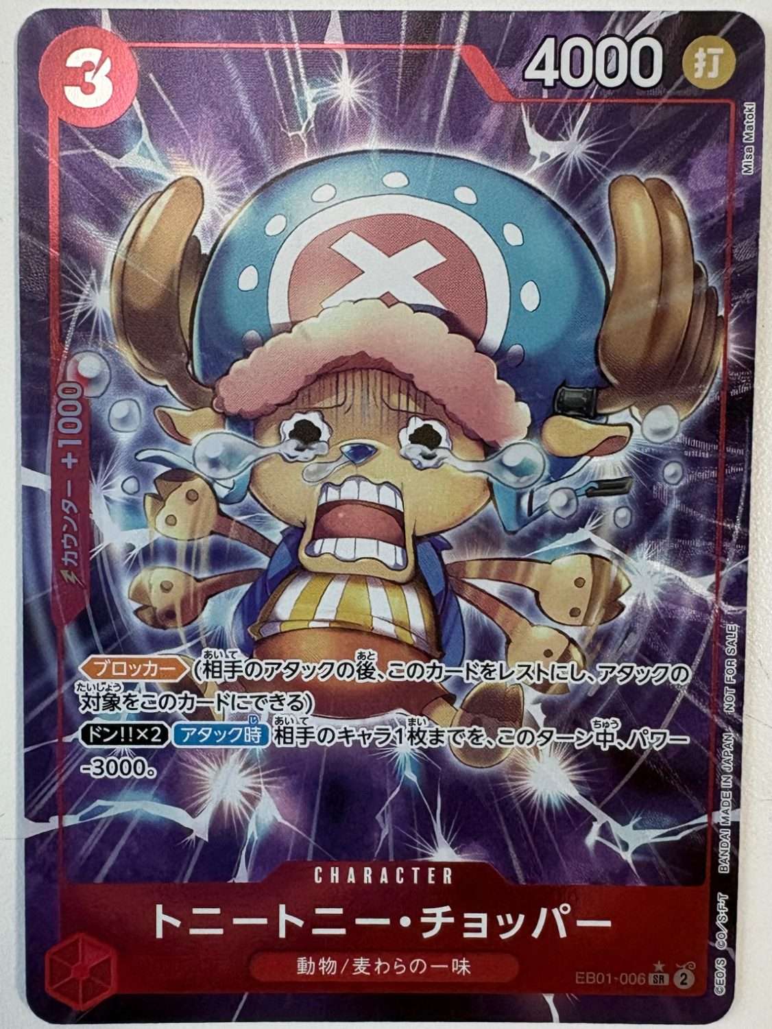 TONY TONY.CHOPPER