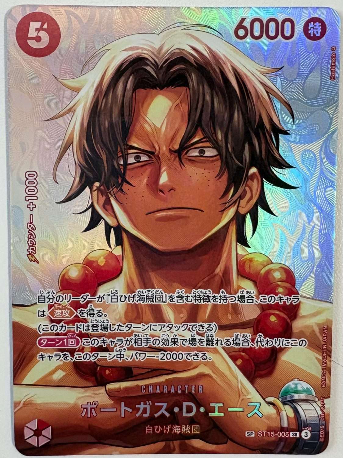 PORTGAS.D.ACE
