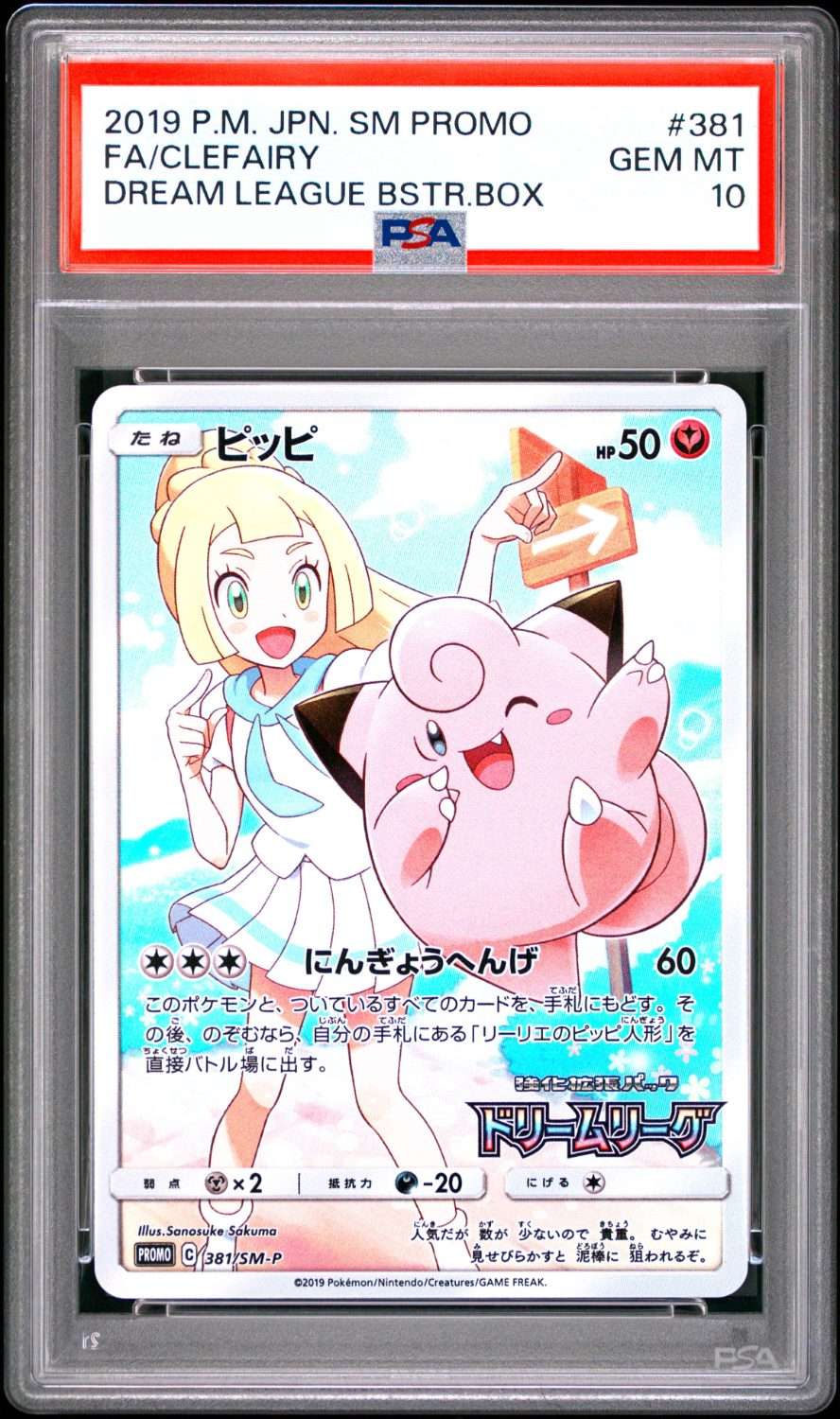 CLEFAIRY