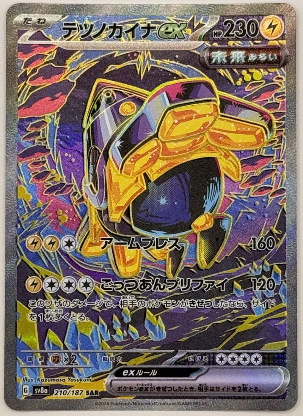 Iron Hands Ex