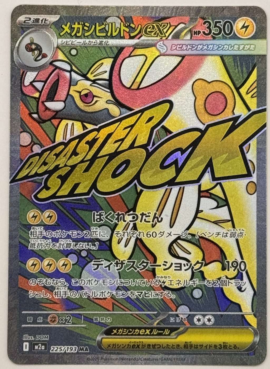 Mega Eelektross Ex