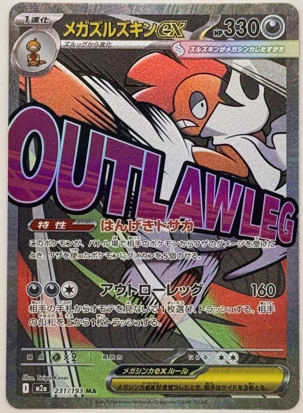 Mega Scrafty Ex