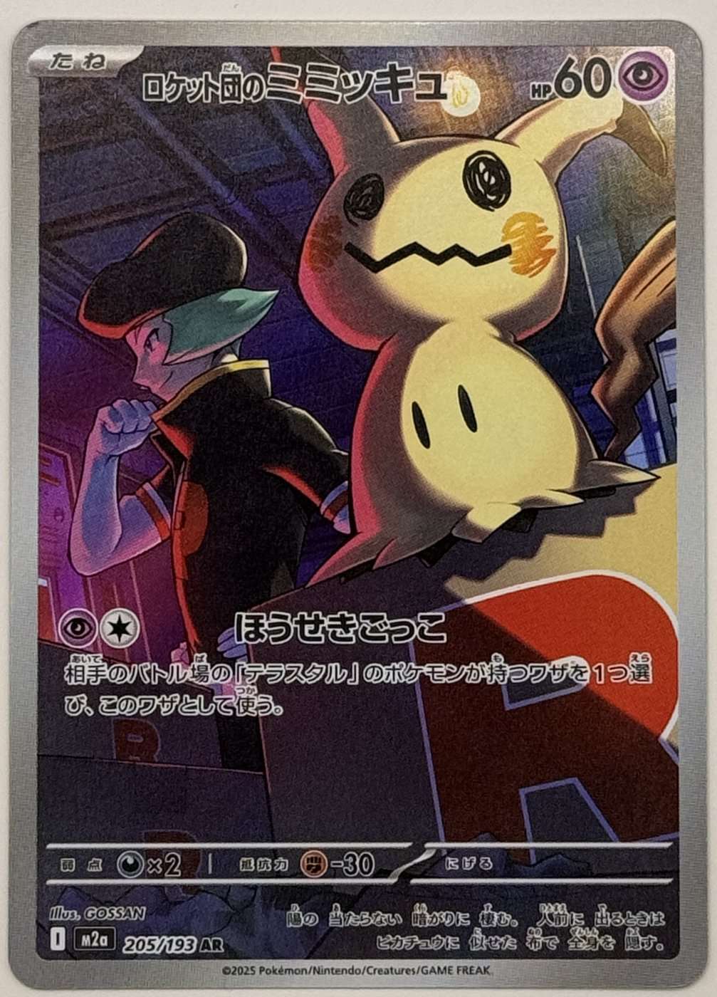 Team Rocket Mimikyu
