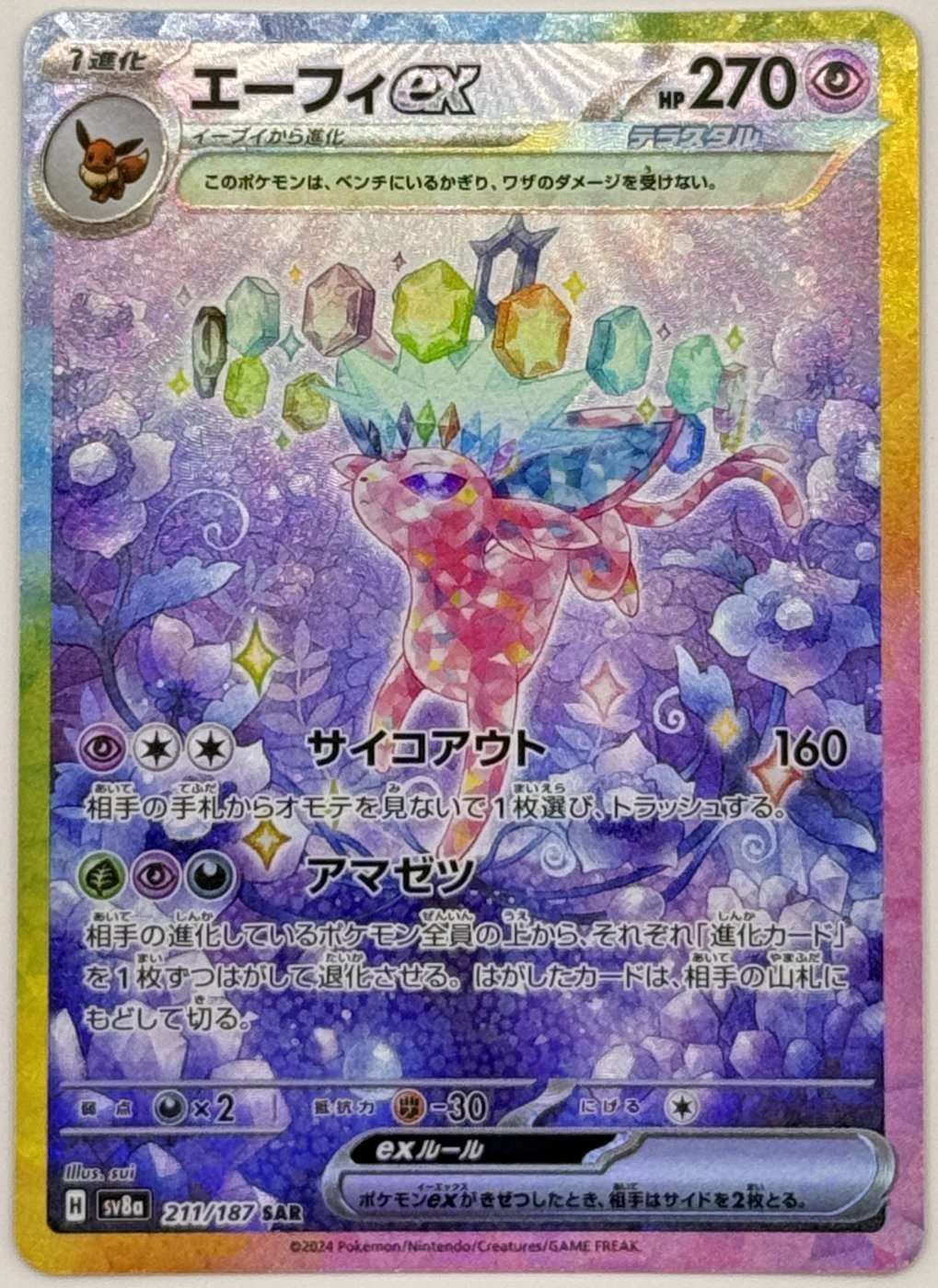 Espeon Ex