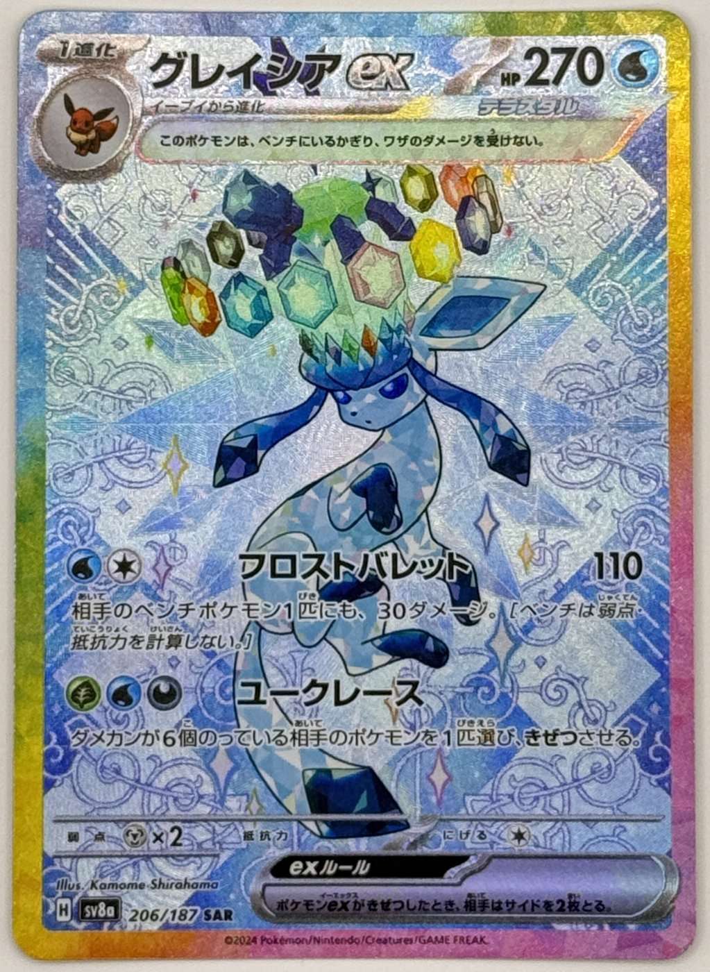 Glaceon ex