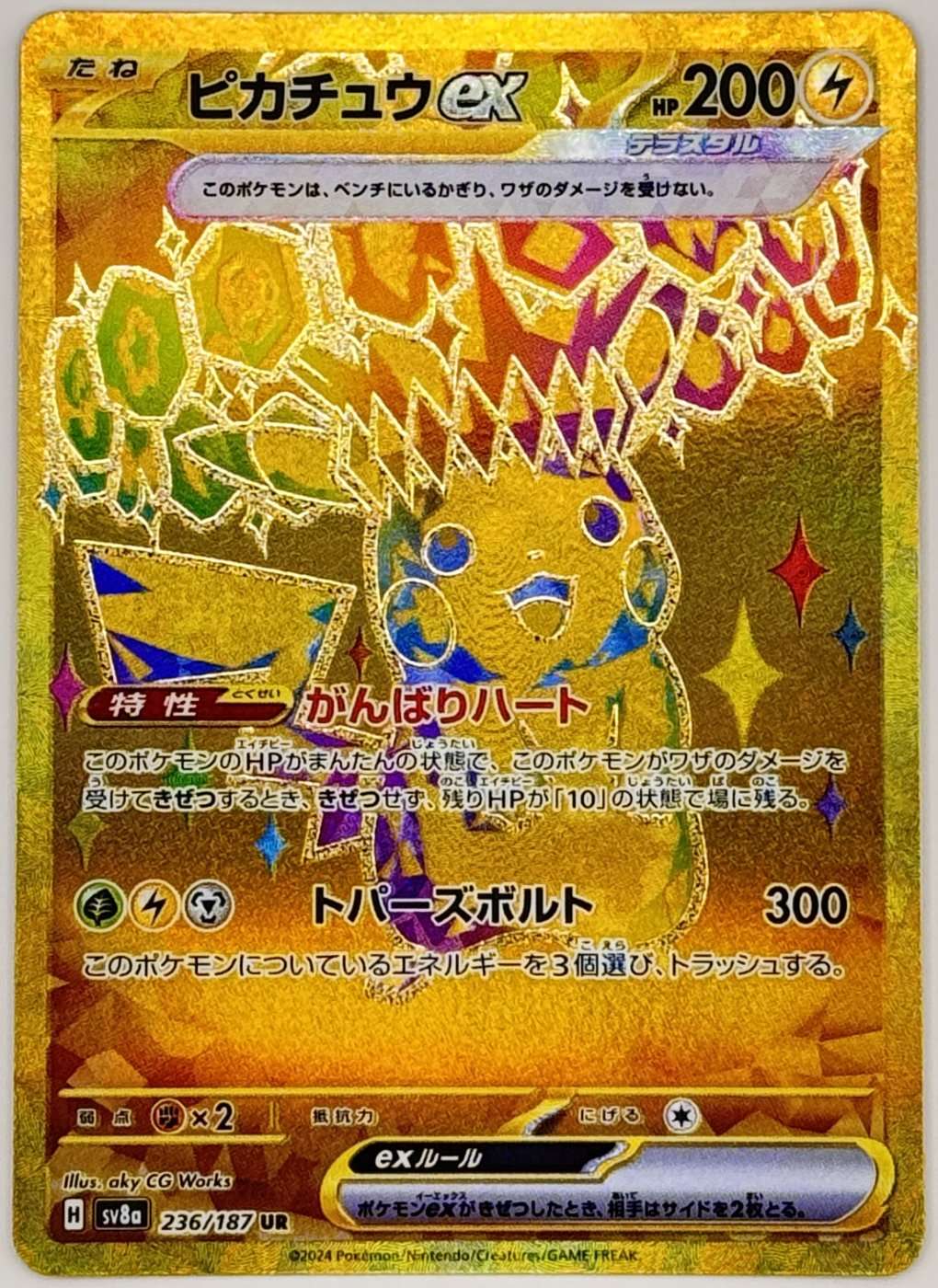 Pikachu Ex