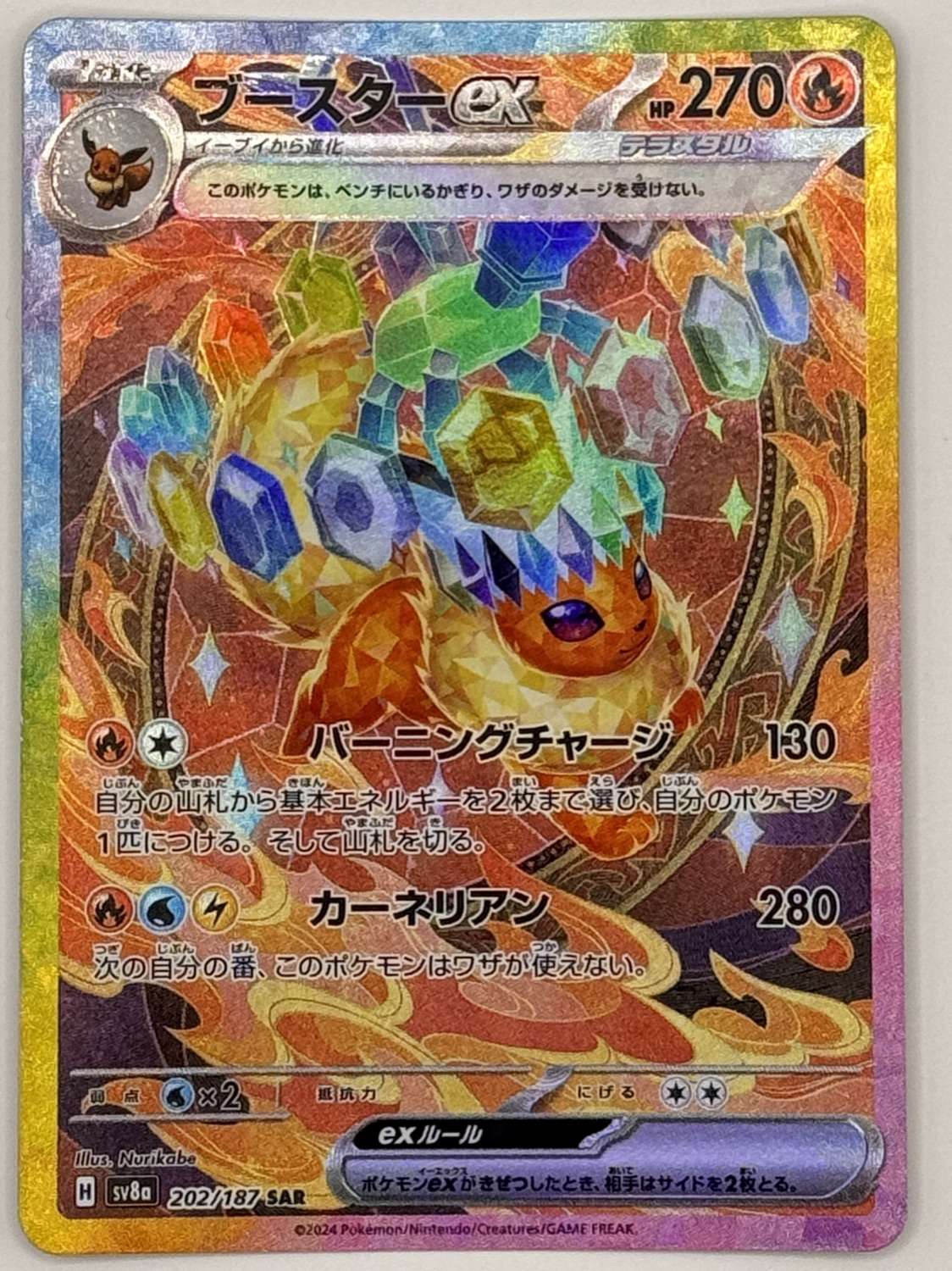 Flareon ex