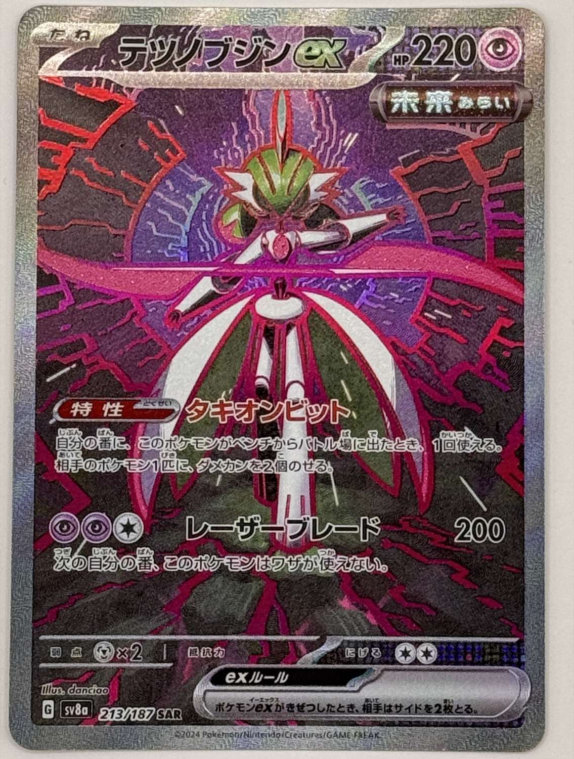 Iron Valiant ex
